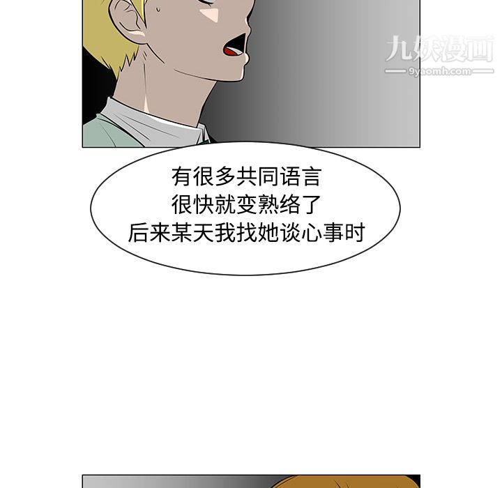 每天忍耐的男人第32話