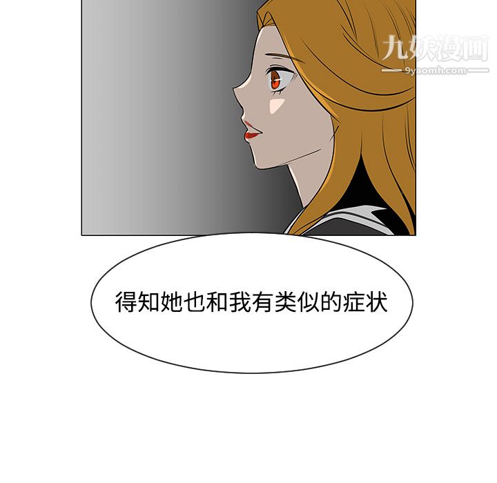 每天忍耐的男人第32話