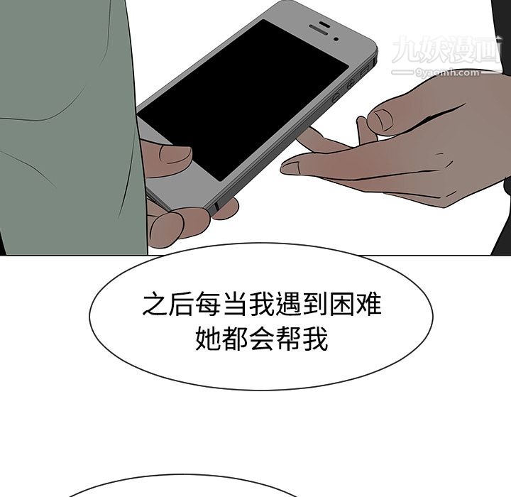 每天忍耐的男人第32話
