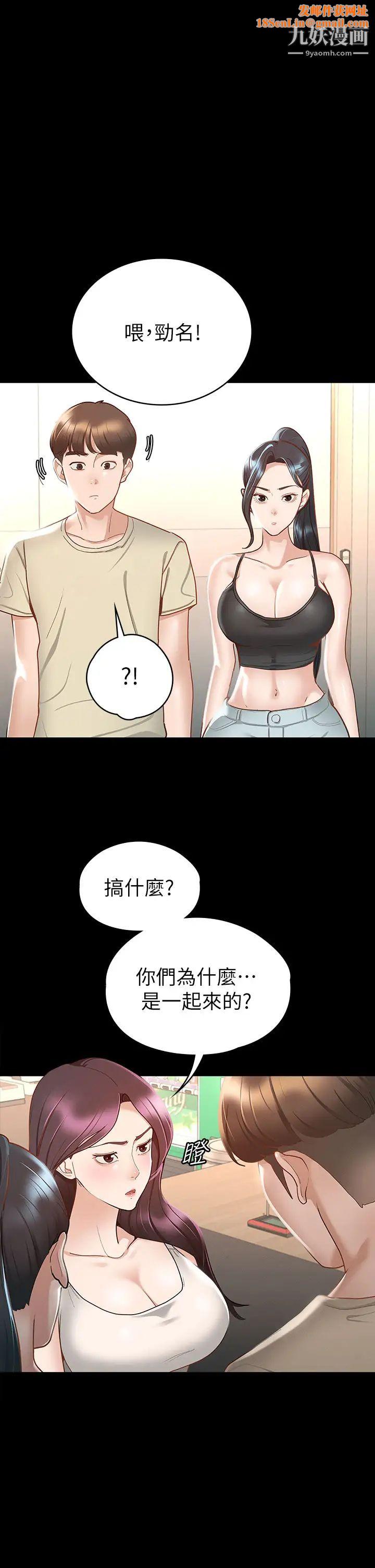 征服女神第20話-健身教練的親密接觸