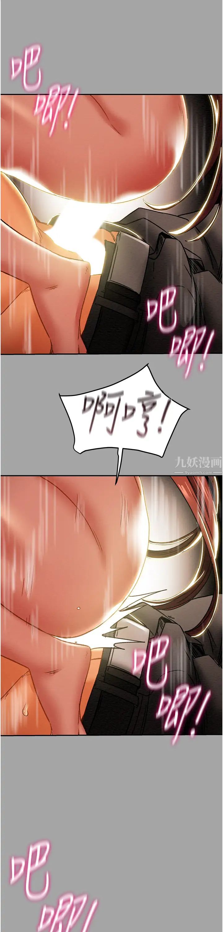 純情女攻略計劃第47話-比方向盤更靈活的腰肢