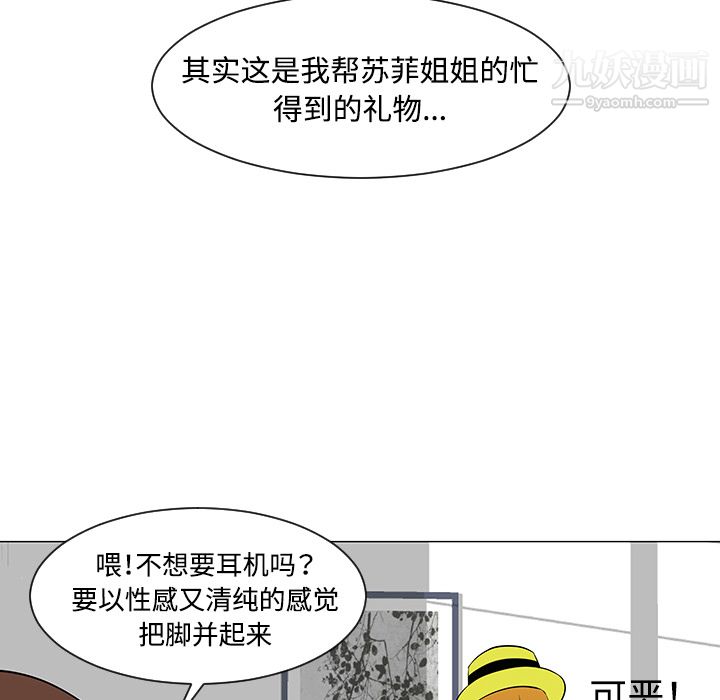 每天忍耐的男人第32話