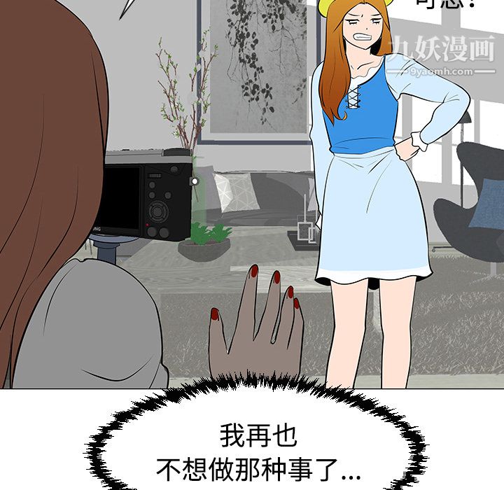 每天忍耐的男人第32話