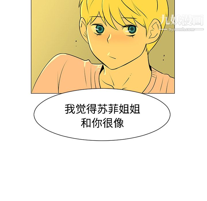 每天忍耐的男人第32話
