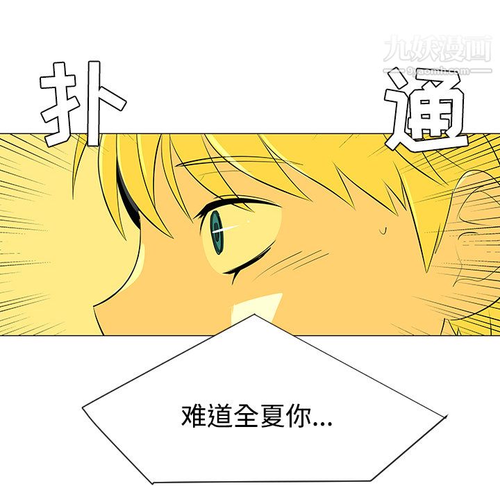 每天忍耐的男人第32話