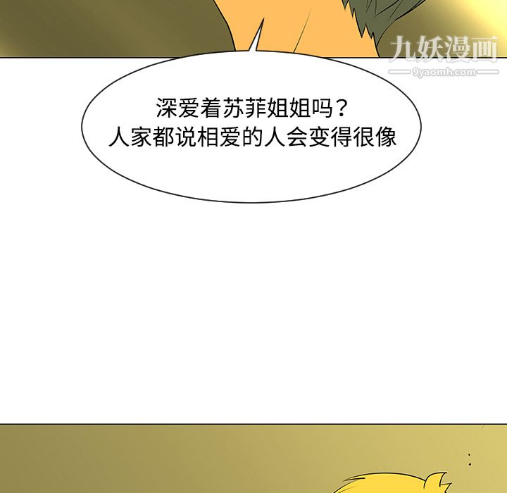 每天忍耐的男人第32話