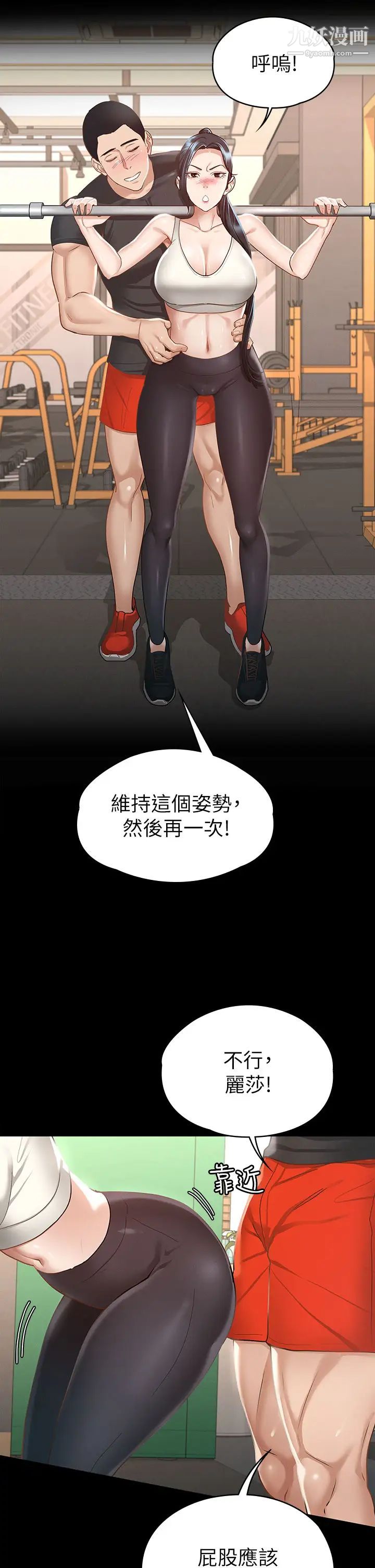 征服女神第20话-健身教练的亲密接触
