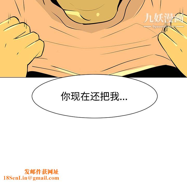 每天忍耐的男人第32話