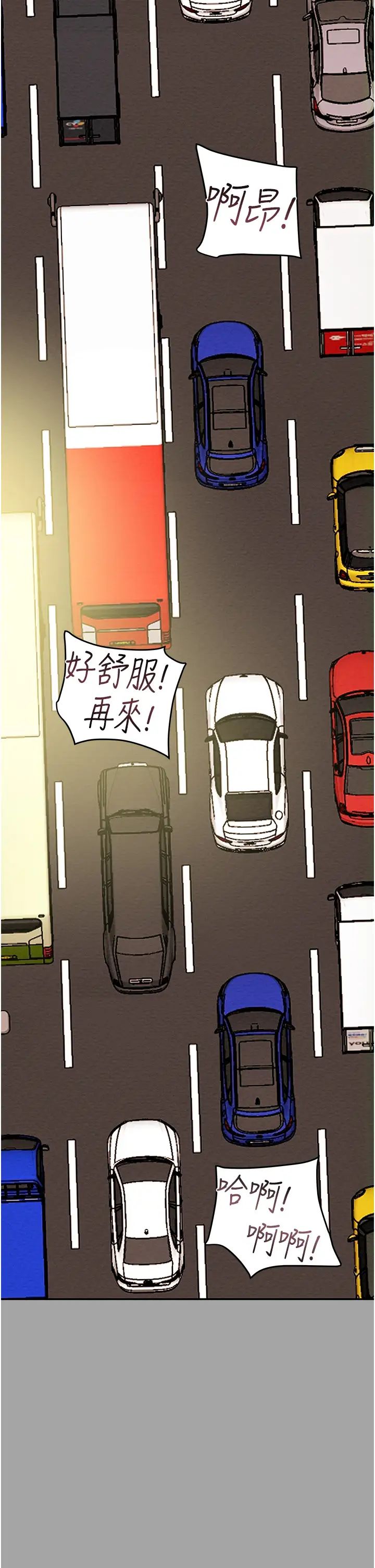 纯情女攻略计划第48话-伸向俱乐部的黑影