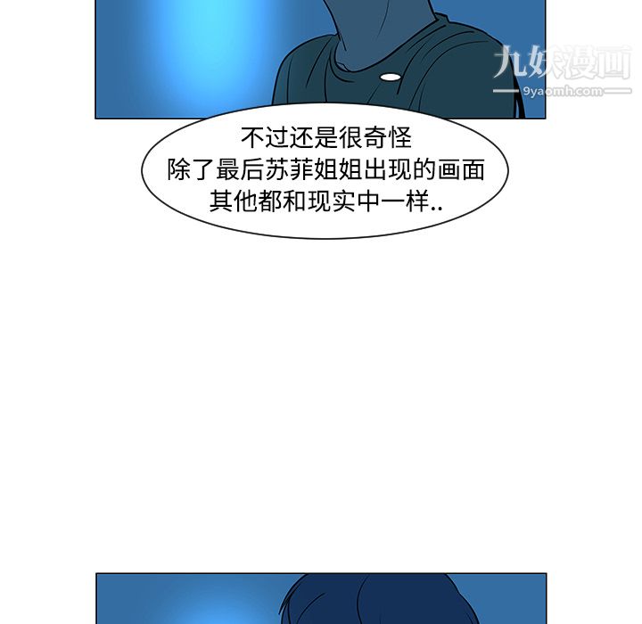 每天忍耐的男人第32話