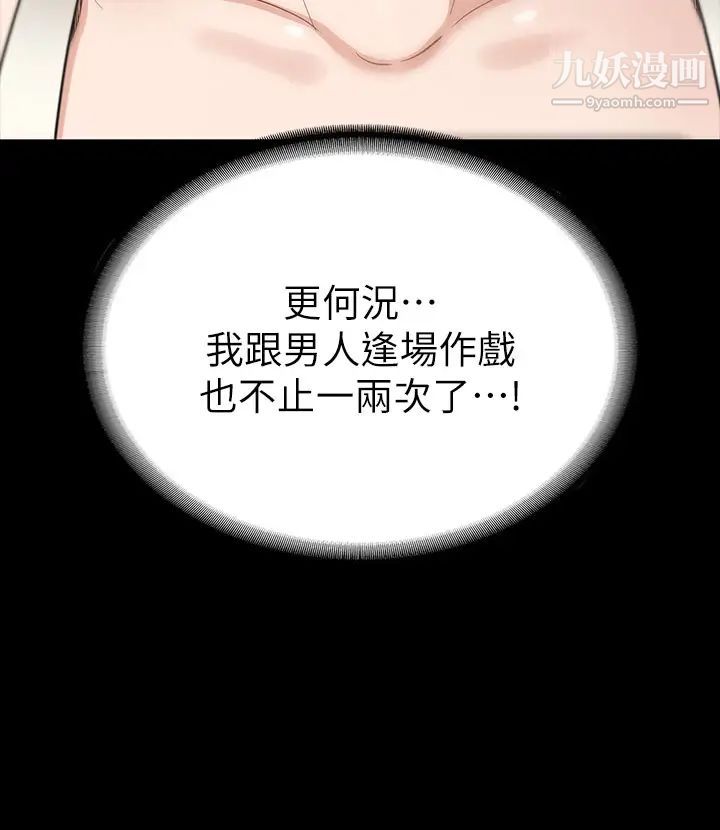征服女神第20話-健身教練的親密接觸