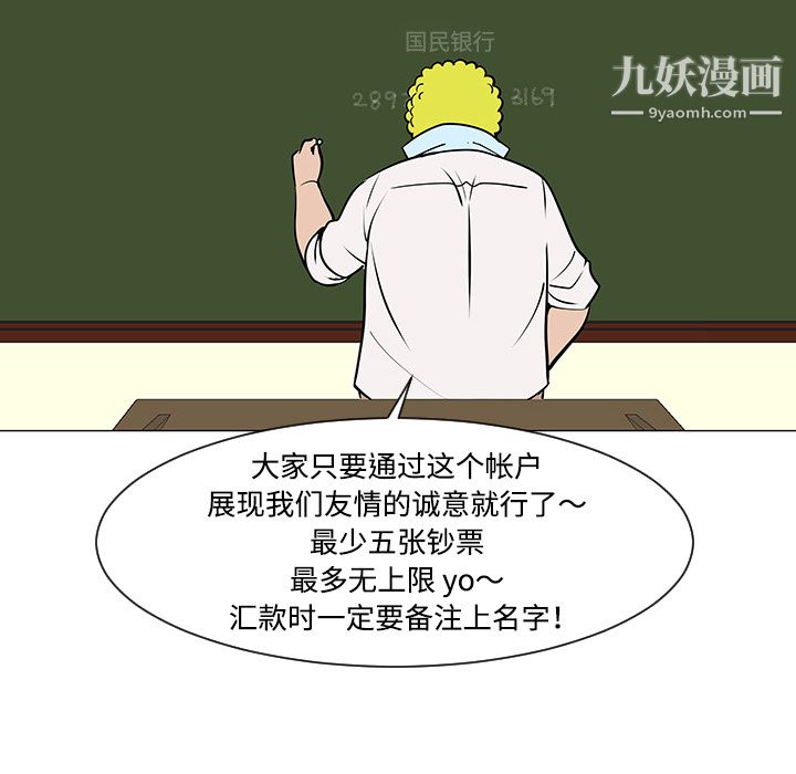 每天忍耐的男人第32話