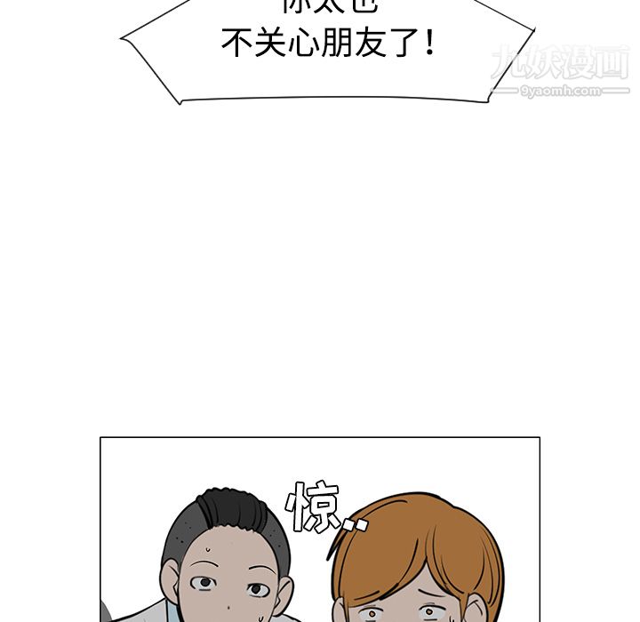 每天忍耐的男人第32話