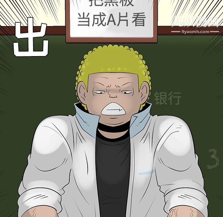 每天忍耐的男人第32話