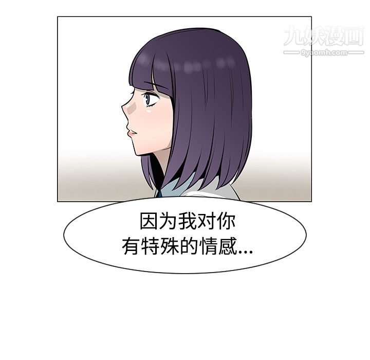 每天忍耐的男人第32话