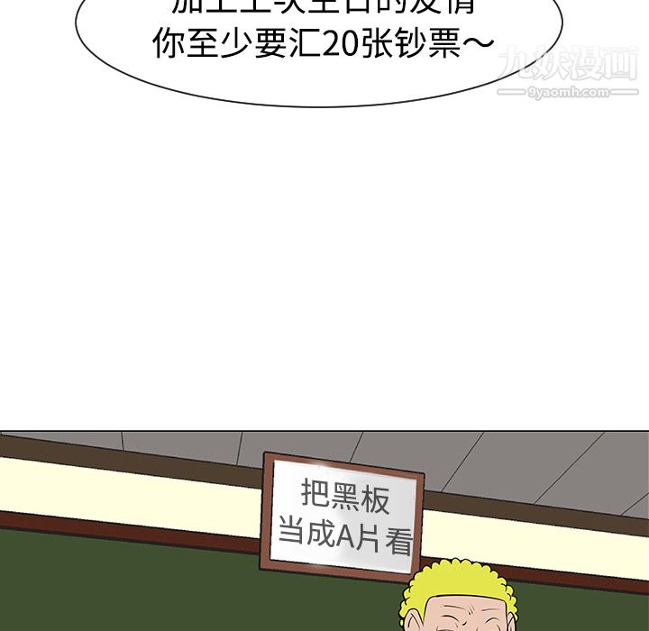 每天忍耐的男人第32話
