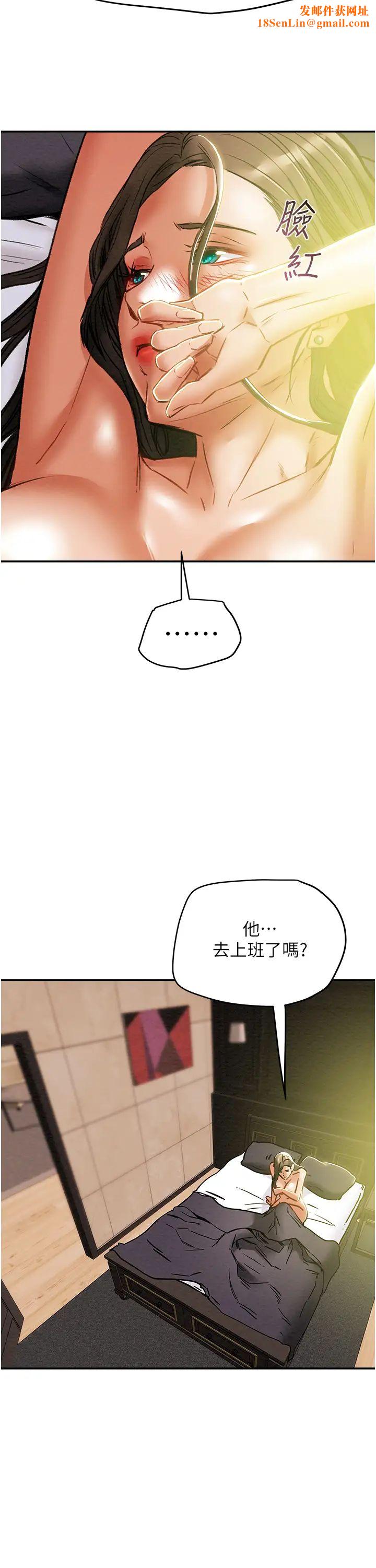 纯情女攻略计划第48话-伸向俱乐部的黑影