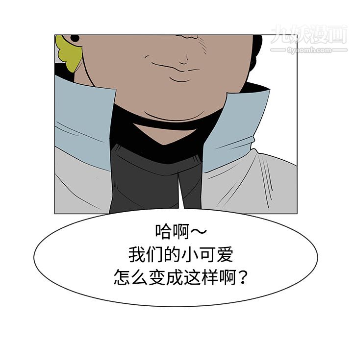 每天忍耐的男人第32話