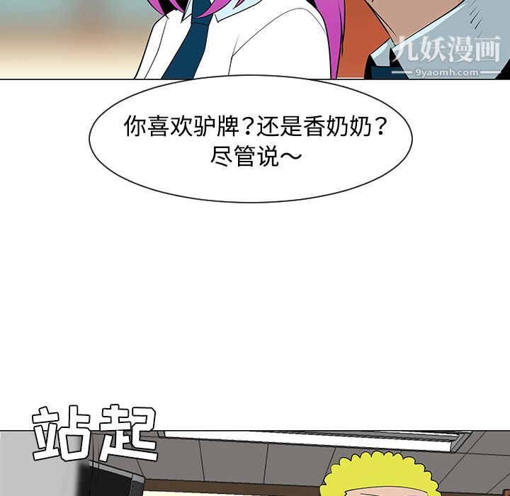 每天忍耐的男人第32話