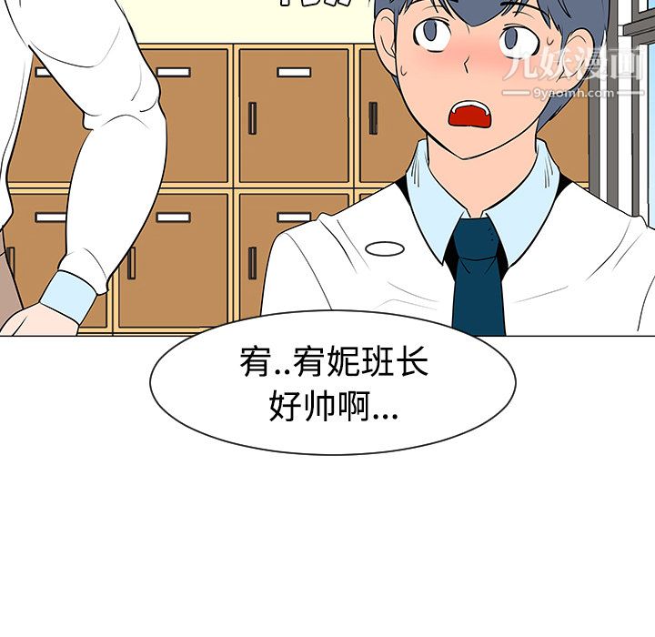 每天忍耐的男人第32話