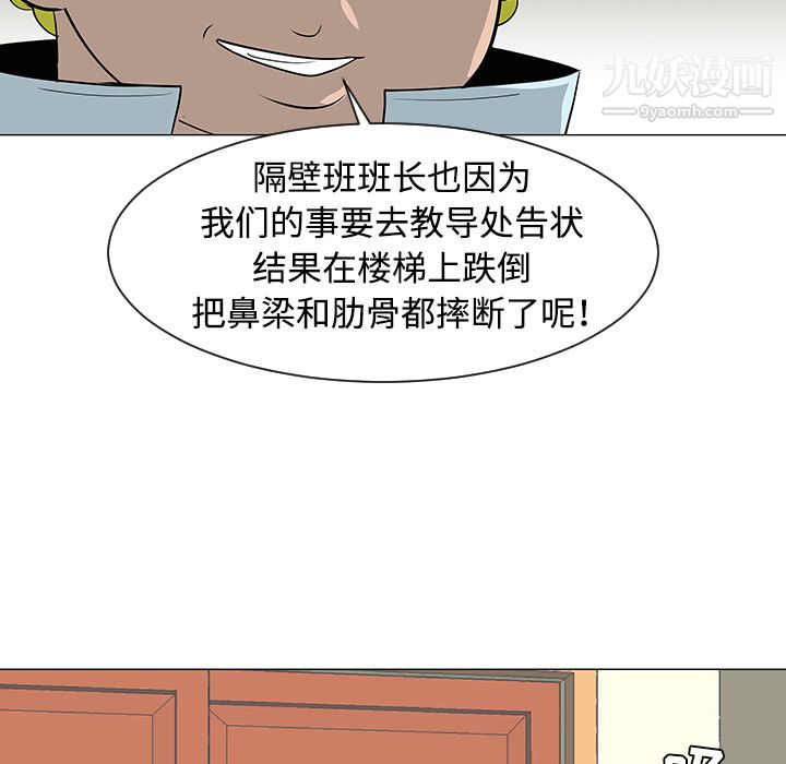 每天忍耐的男人第32話