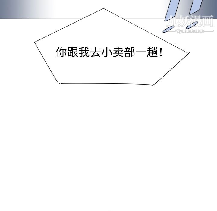 每天忍耐的男人第32話