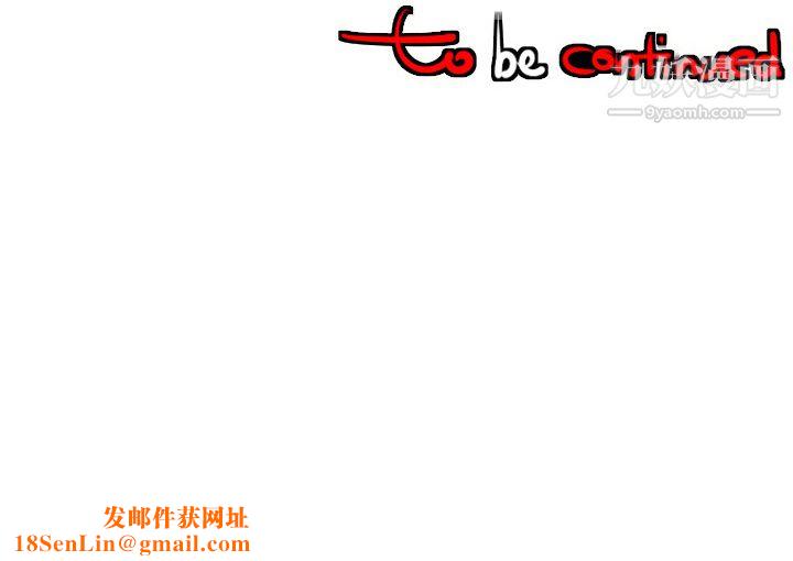每天忍耐的男人第32話