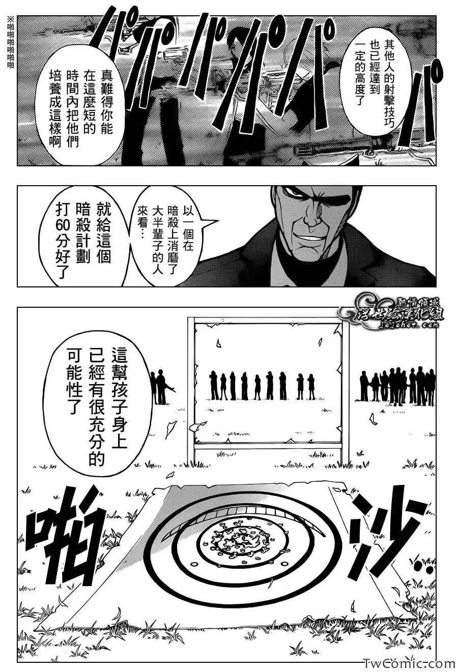 暗杀教室第057集