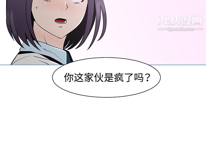 每天忍耐的男人第33話