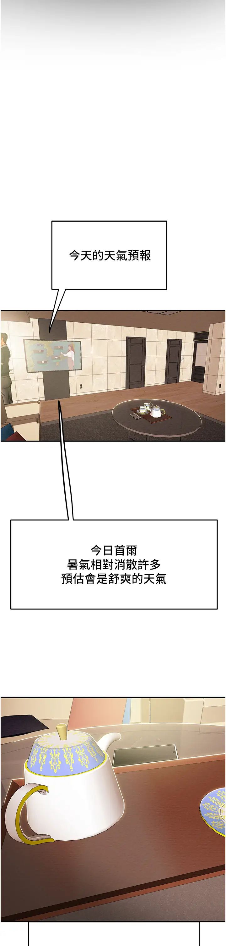 纯情女攻略计划第49话-今晚跟我好好喝一杯吧