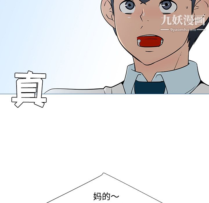 每天忍耐的男人第33话