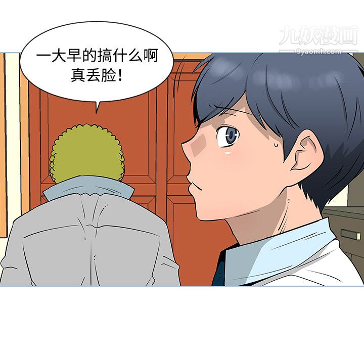 每天忍耐的男人第33話