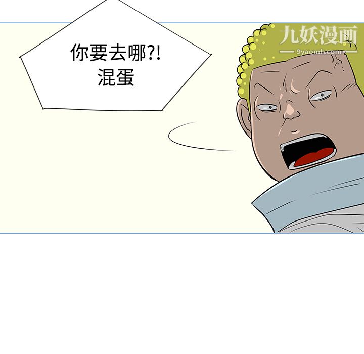 每天忍耐的男人第33話