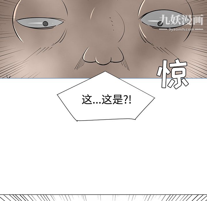 每天忍耐的男人第33話