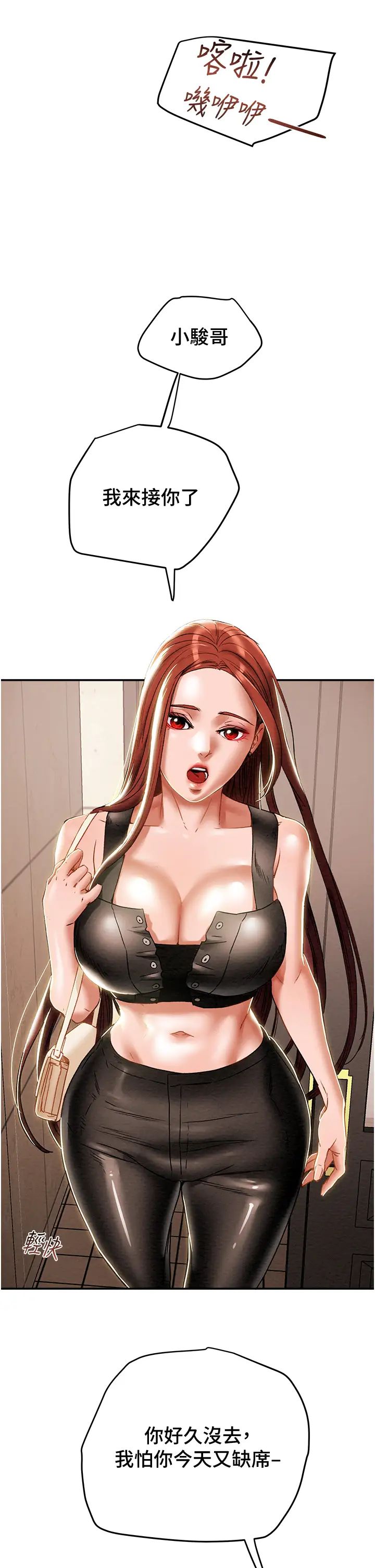 纯情女攻略计划第49话-今晚跟我好好喝一杯吧
