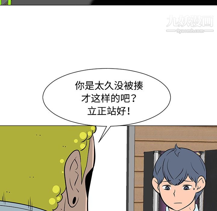 每天忍耐的男人第33话