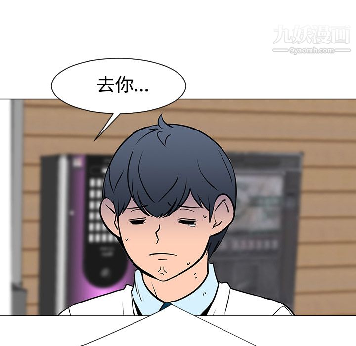 每天忍耐的男人第33話