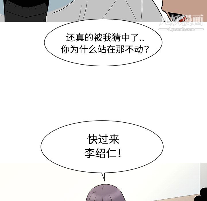 每天忍耐的男人第33話