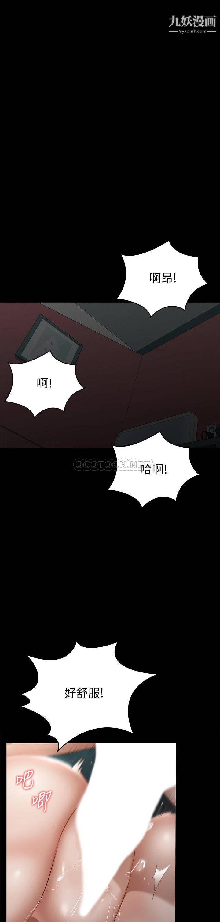 征服女神第22話-麗莎興奮的淫水