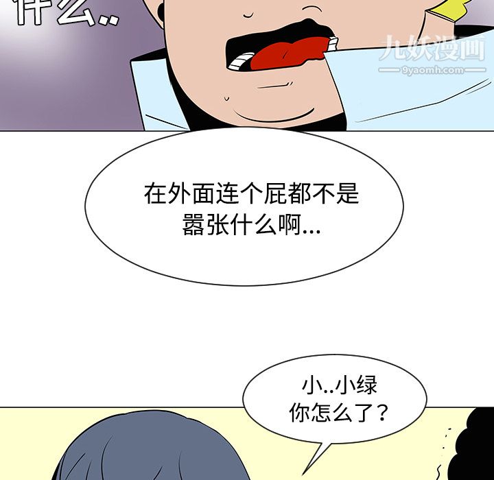 每天忍耐的男人第33話