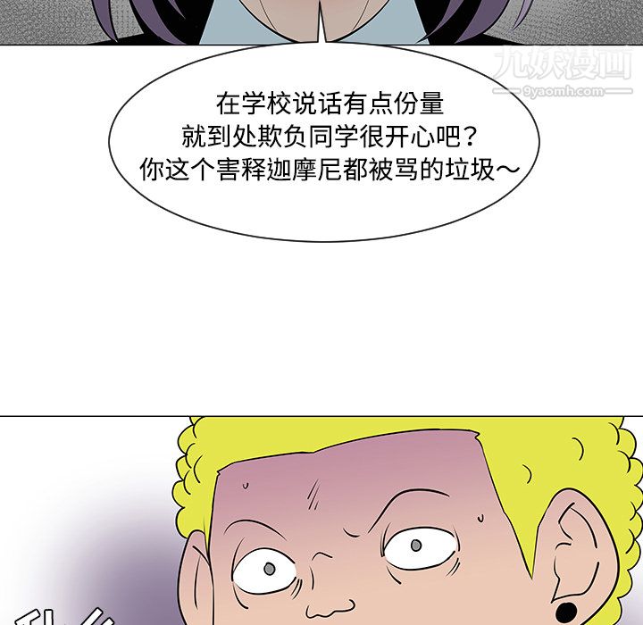 每天忍耐的男人第33話