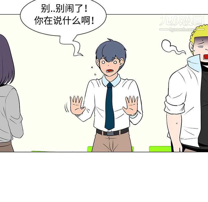 每天忍耐的男人第33話
