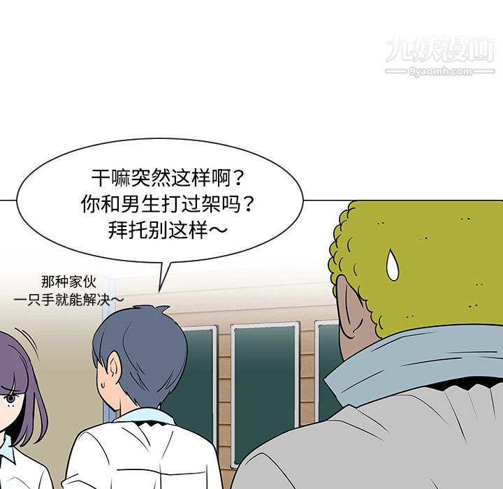 每天忍耐的男人第33話
