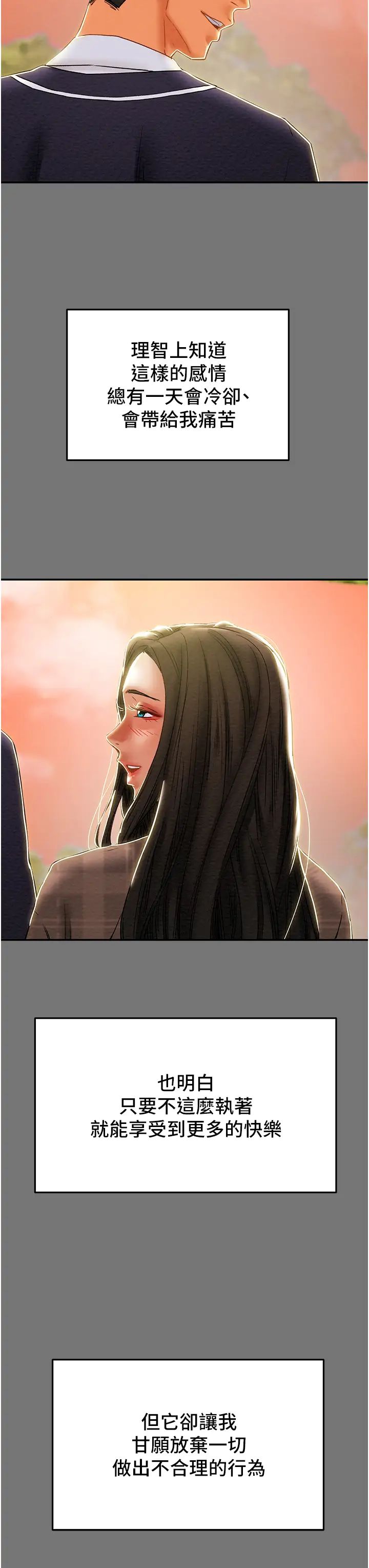 纯情女攻略计划第49话-今晚跟我好好喝一杯吧