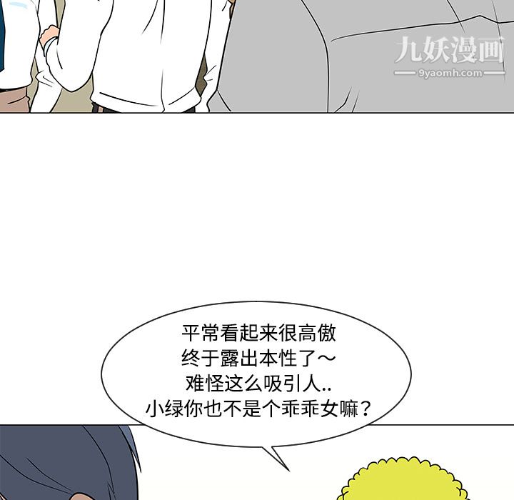 每天忍耐的男人第33話