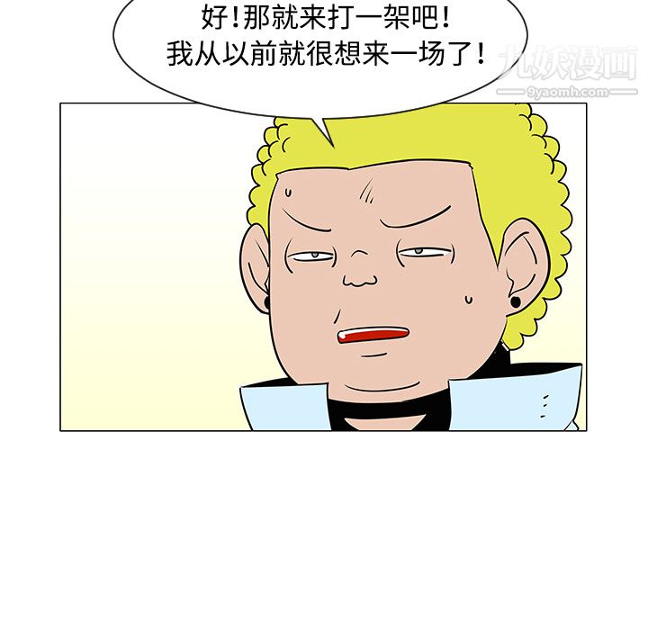 每天忍耐的男人第33話