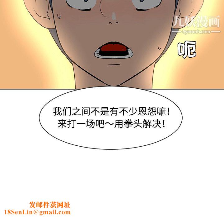 每天忍耐的男人第33話