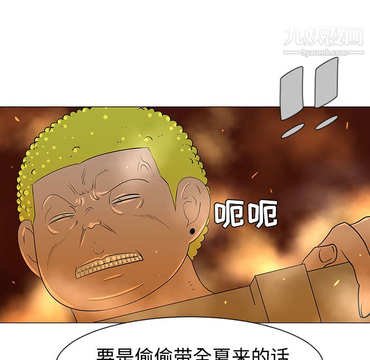 每天忍耐的男人第33話
