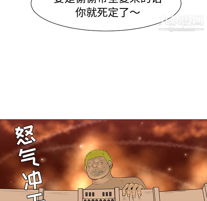 每天忍耐的男人第33話