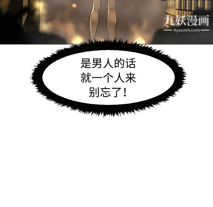 每天忍耐的男人第33話